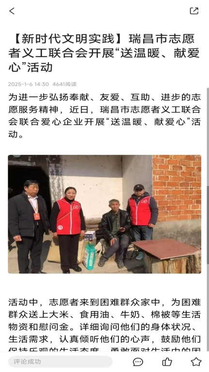 瑞昌云