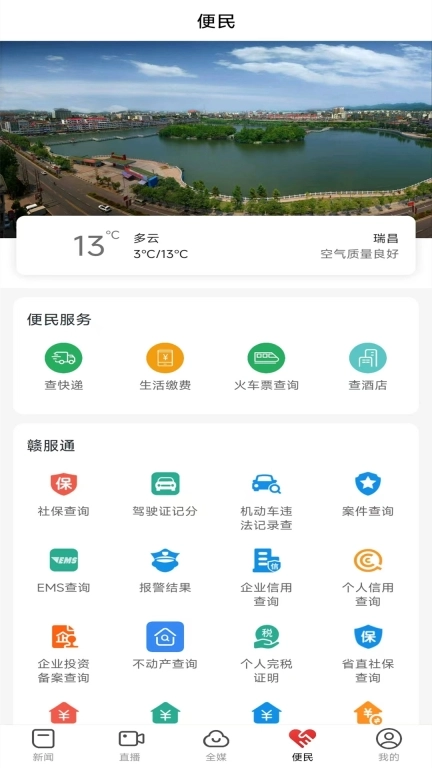 瑞昌云