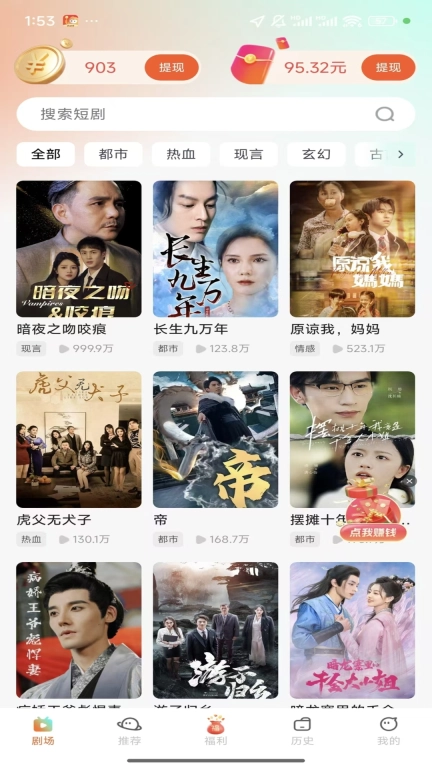 觅得好剧