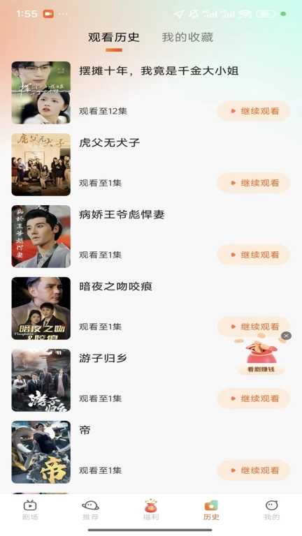 觅得好剧