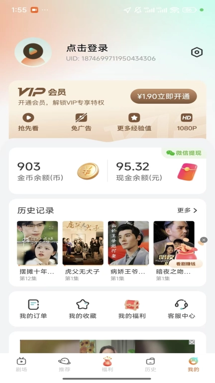 觅得好剧