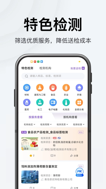 特惠测