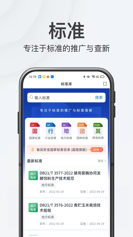 特惠测