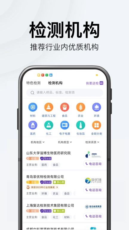 特惠测