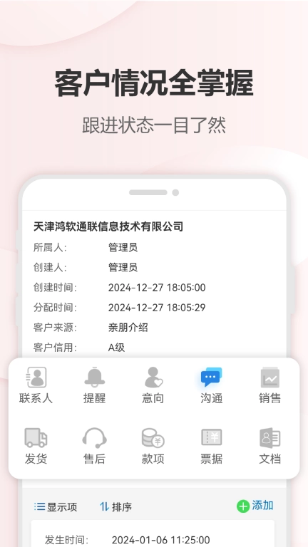 六台阶