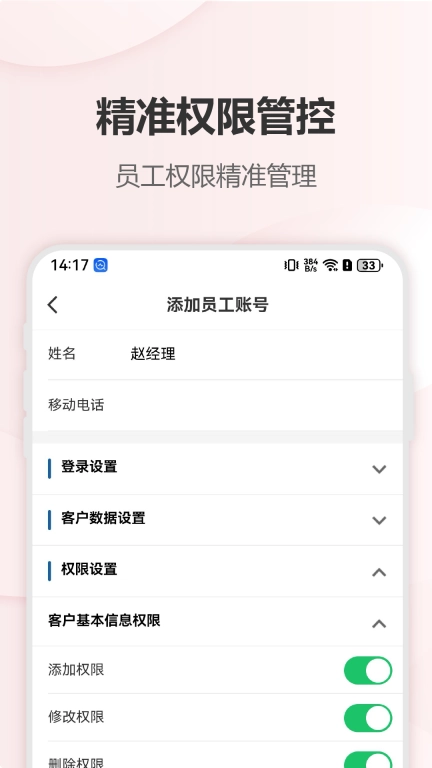 六台阶