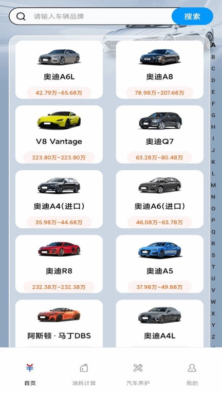 买车汽车报价