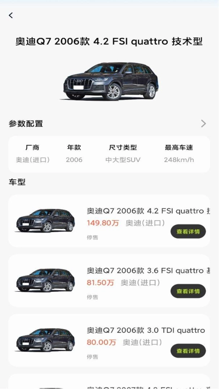 买车汽车报价