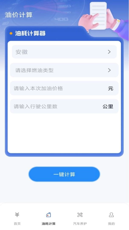 买车汽车报价