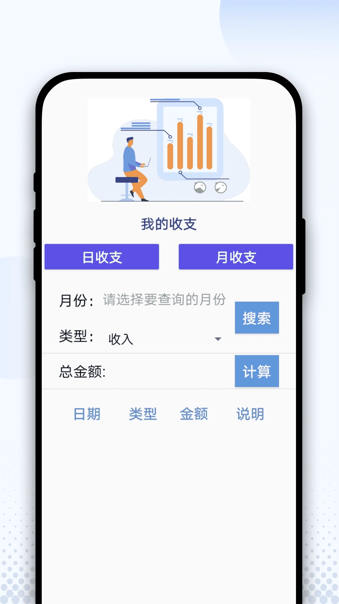旗趣掌上记