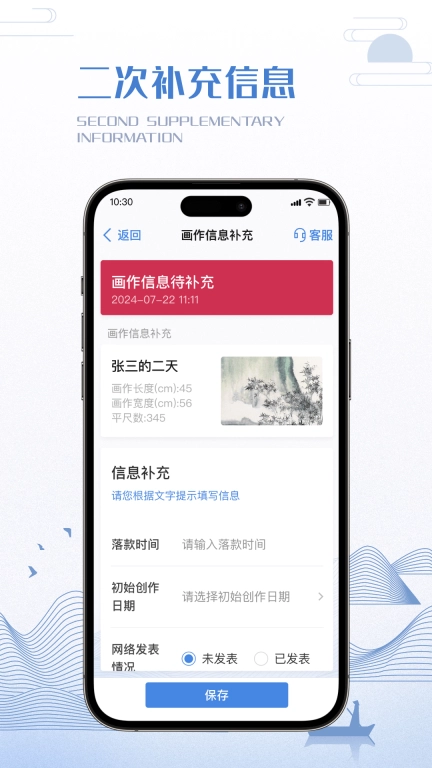 画家宝