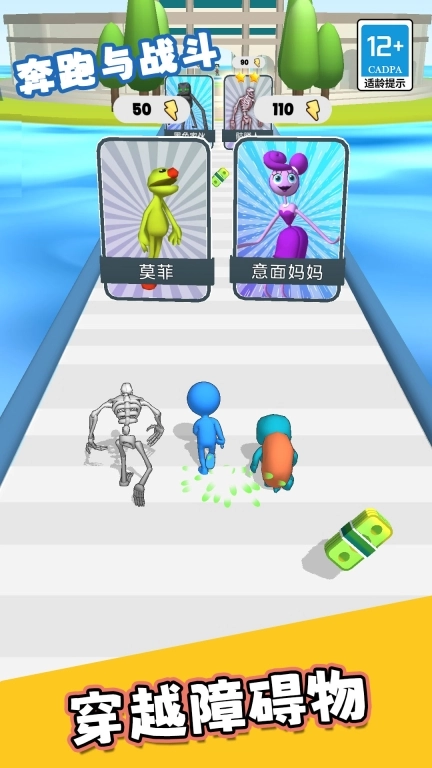 奔跑与战斗