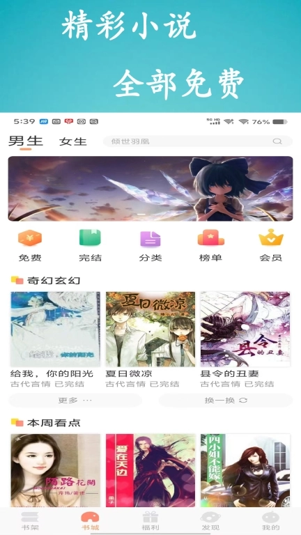 百味书香-免费小说