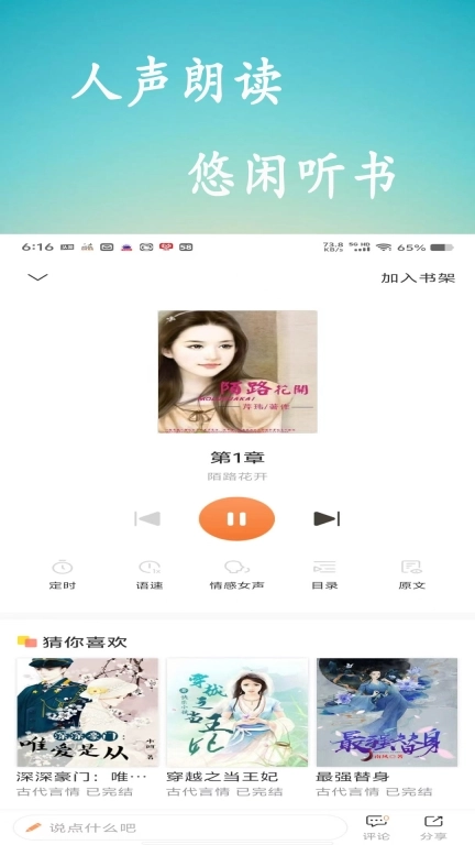 百味书香-免费小说
