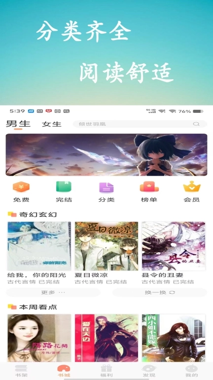 百味书香-免费小说