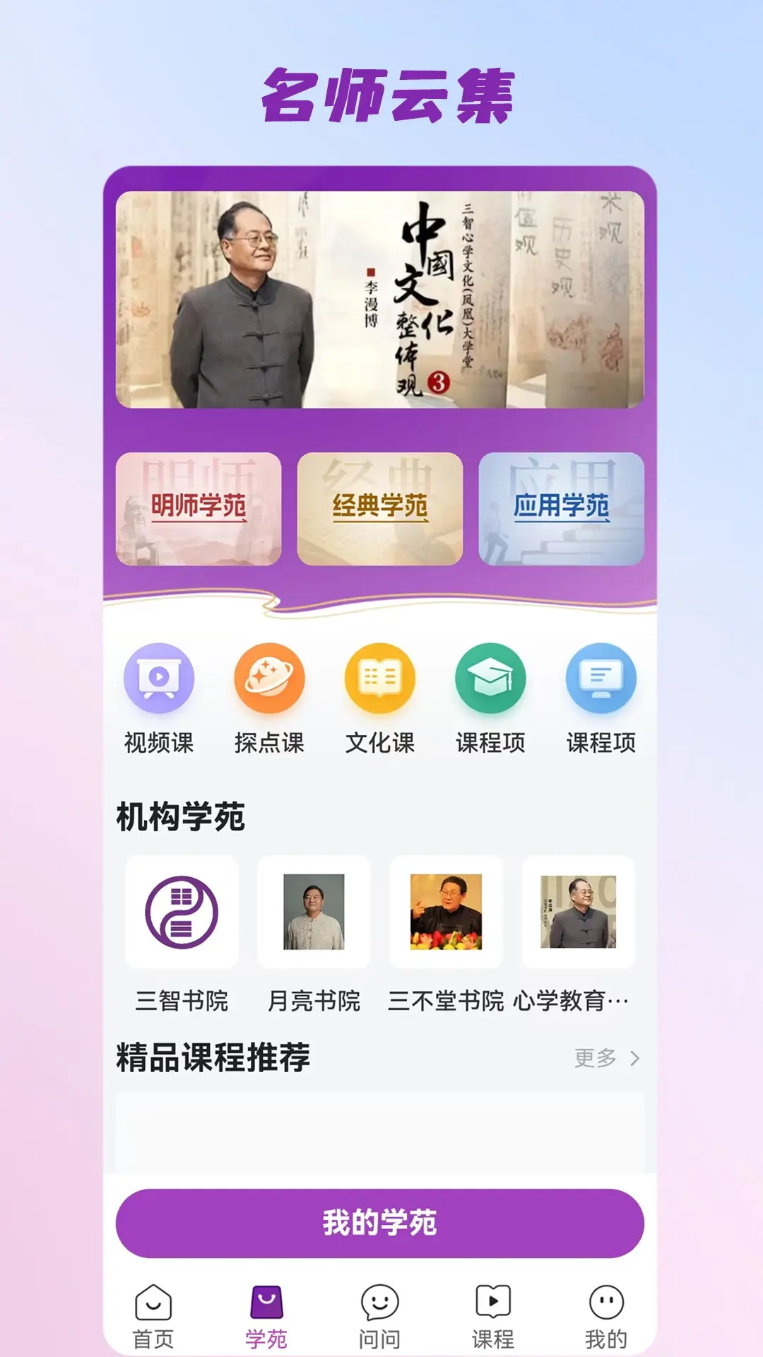 三智发现-发现，助亿万人成长