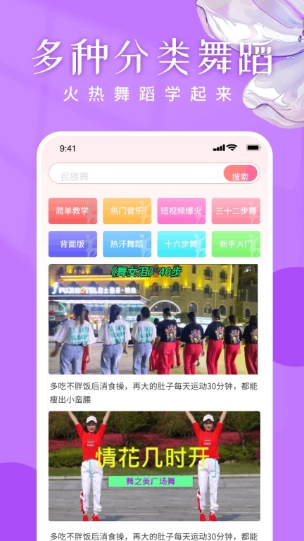 广场舞嗨歌舞蹈大全