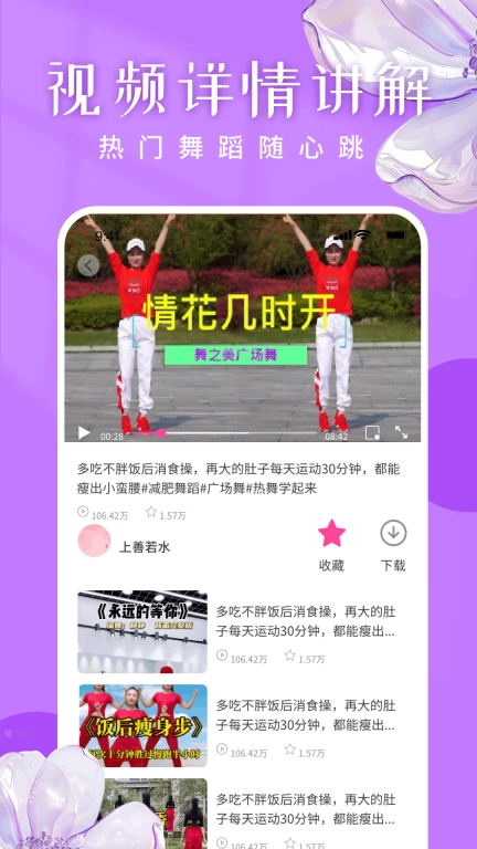 广场舞嗨歌舞蹈大全