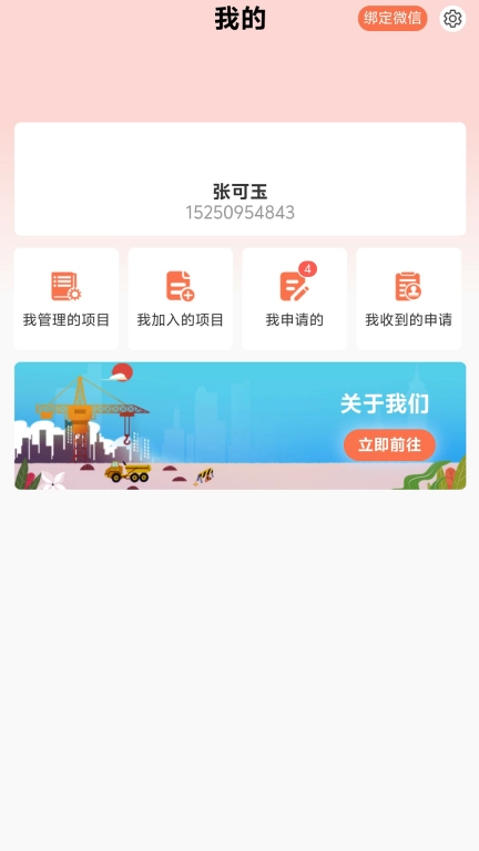 建筑帮