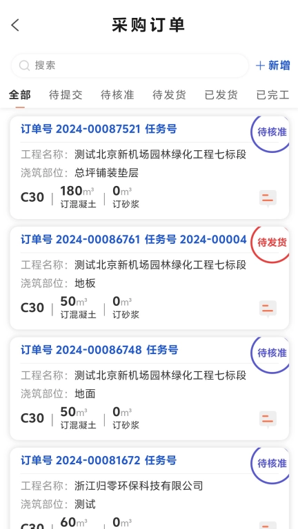建筑帮