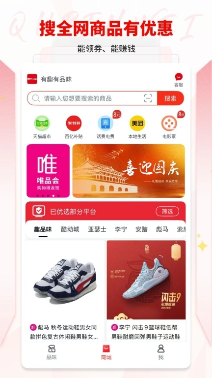 趣品味
