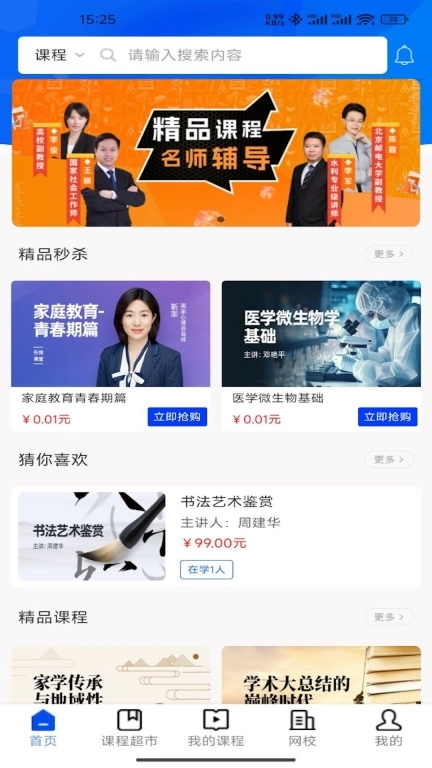 知视通