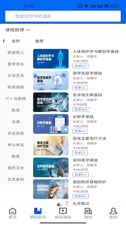 知视通