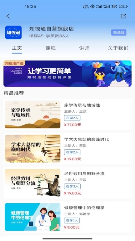 知视通
