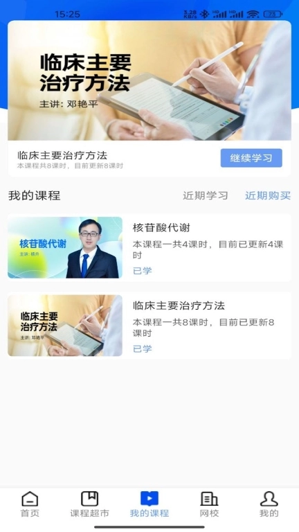 知视通