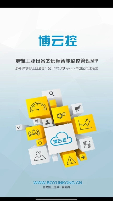 博云控
