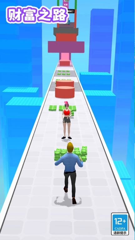 财富之路