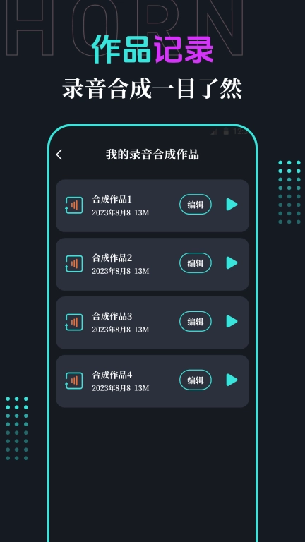 手机喇叭MAX音量增强