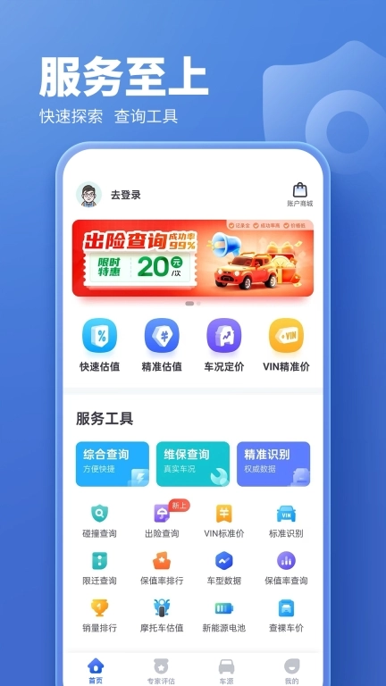 蓝本价专业版