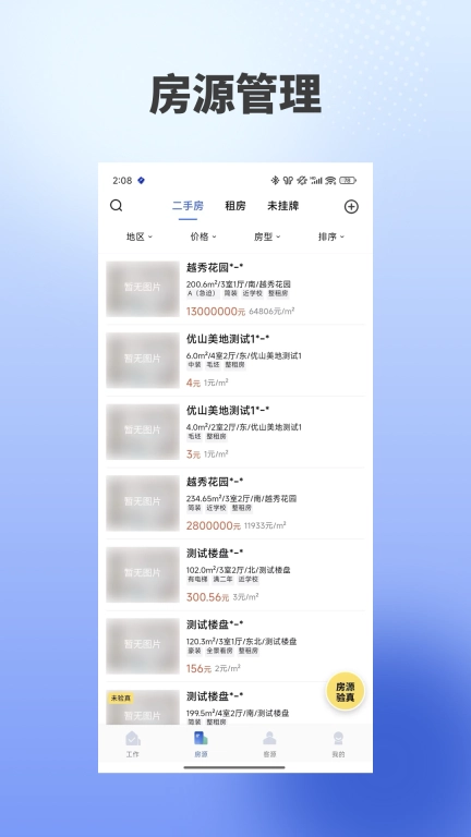 海星优家