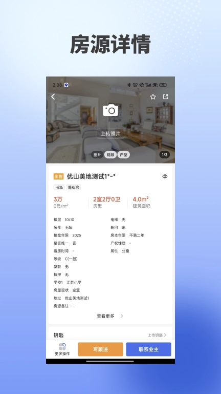 海星优家