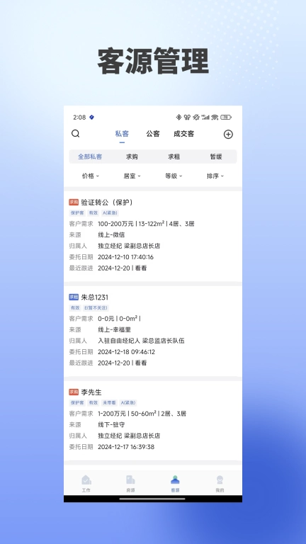 海星优家