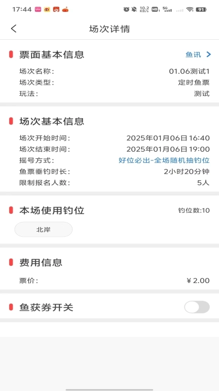 意钓商户端