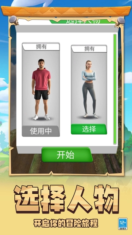 我的大挑战