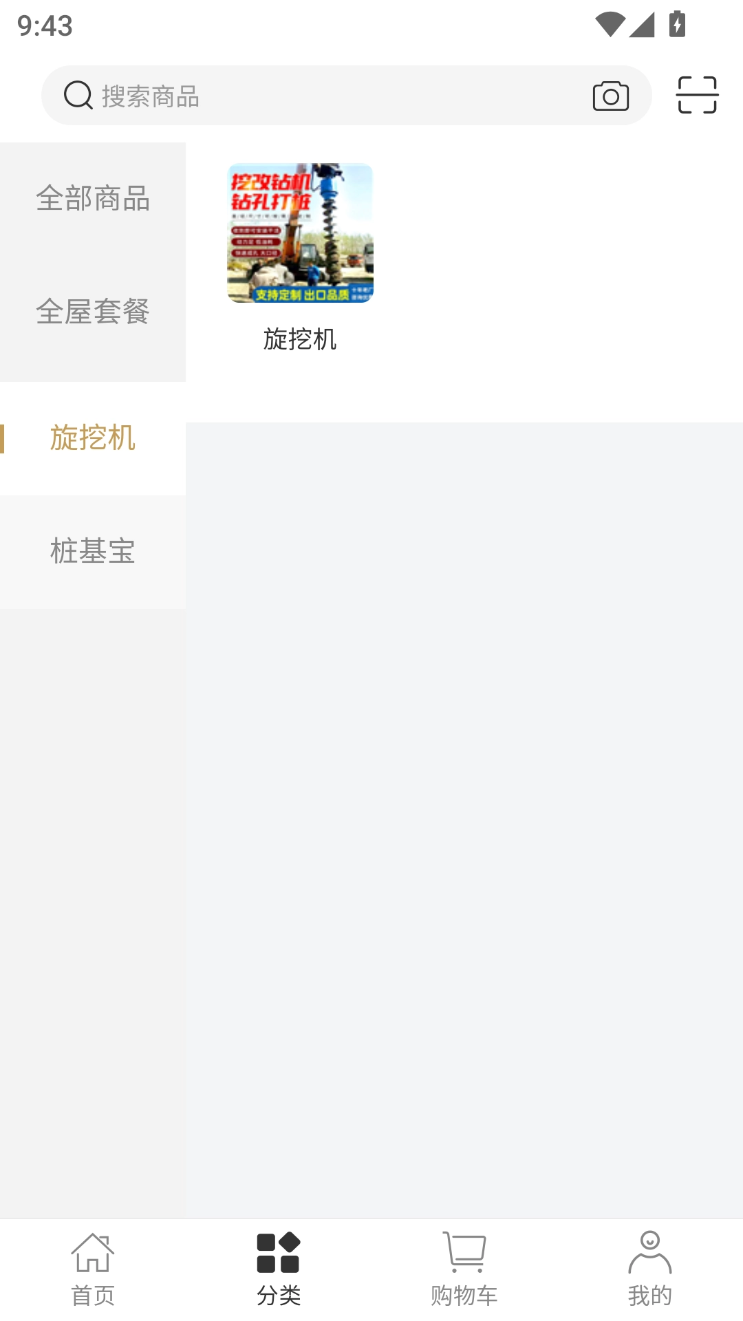 旋挖宝
