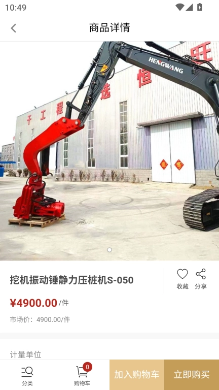 旋挖宝