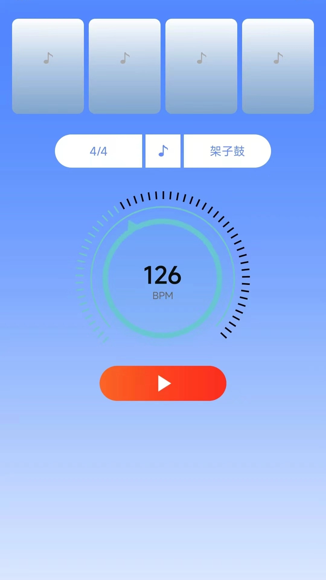 节拍器免费版