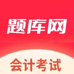 会计题库网