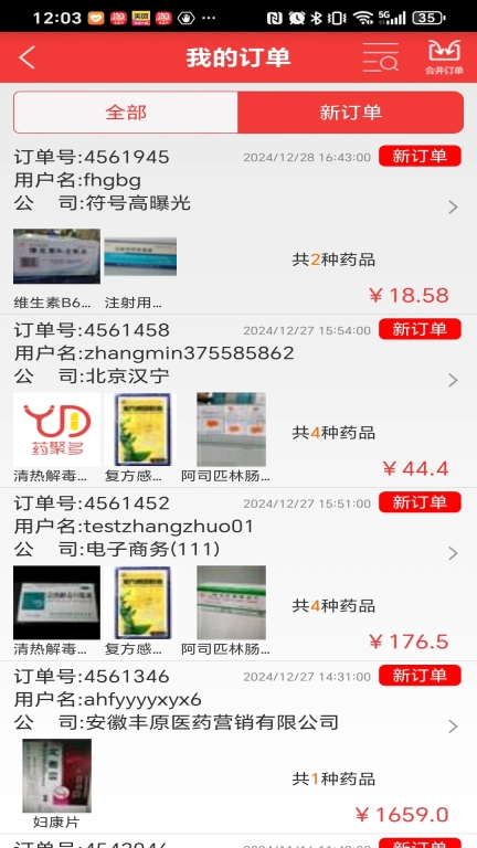 汉宁业务员