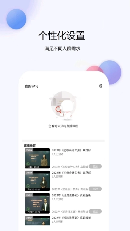 会计题库网
