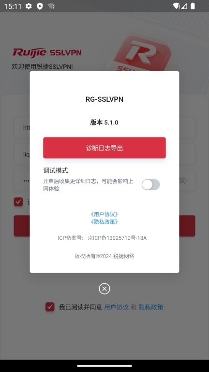 RG-SSLVPN