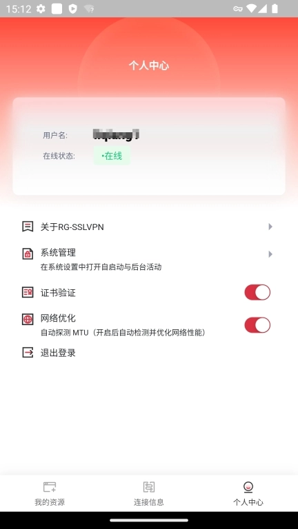 RG-SSLVPN
