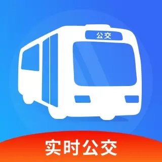 实时公交精准查-公交出行好帮手