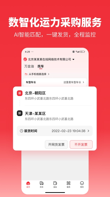 牛卡福货主
