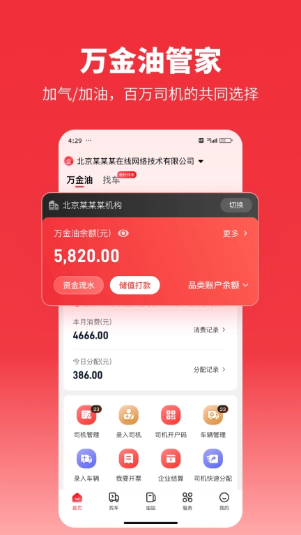 牛卡福货主