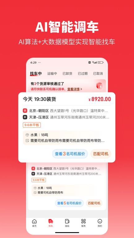 牛卡福货主